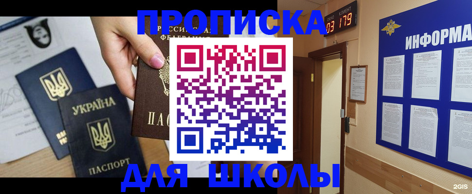 временная регистрация собственник в Батайске