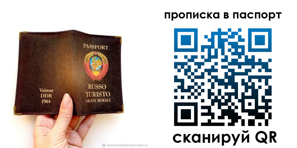 временная регистрация в квартире в Батайске