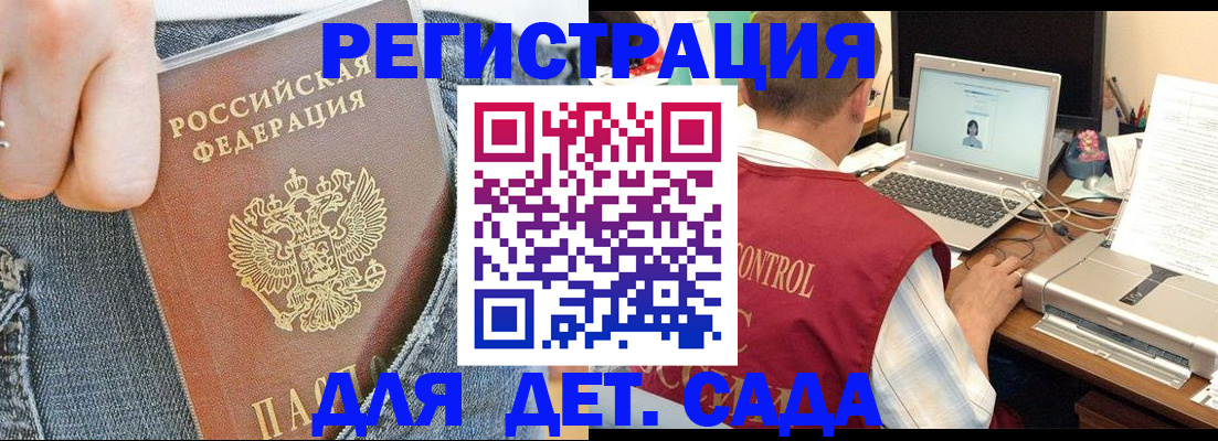 регистрация для школы в Батайске