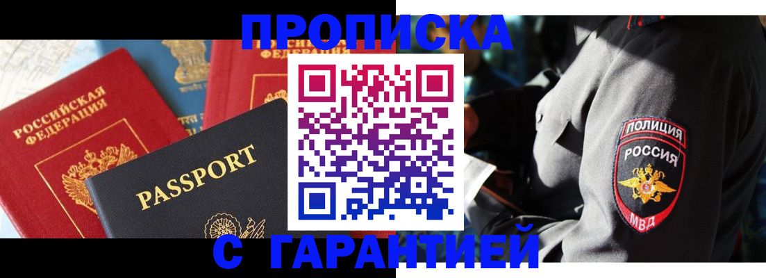 миграционный учет в Батайске