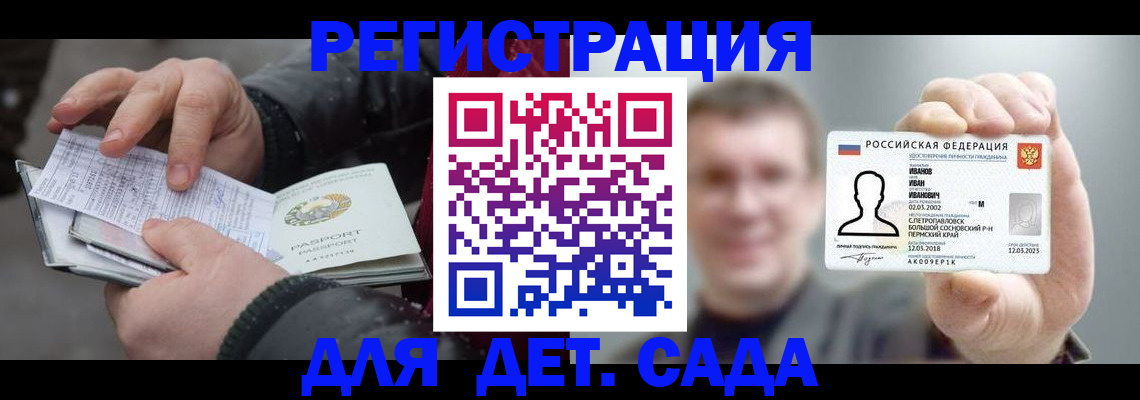 миграционный учет в Батайске