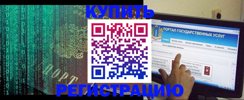 купить прописку в Батайске