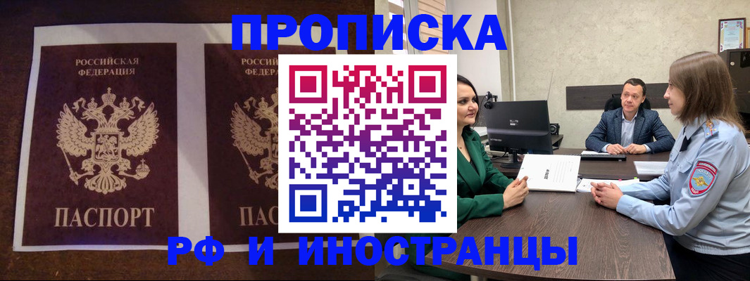 прописка для кредита в Батайске